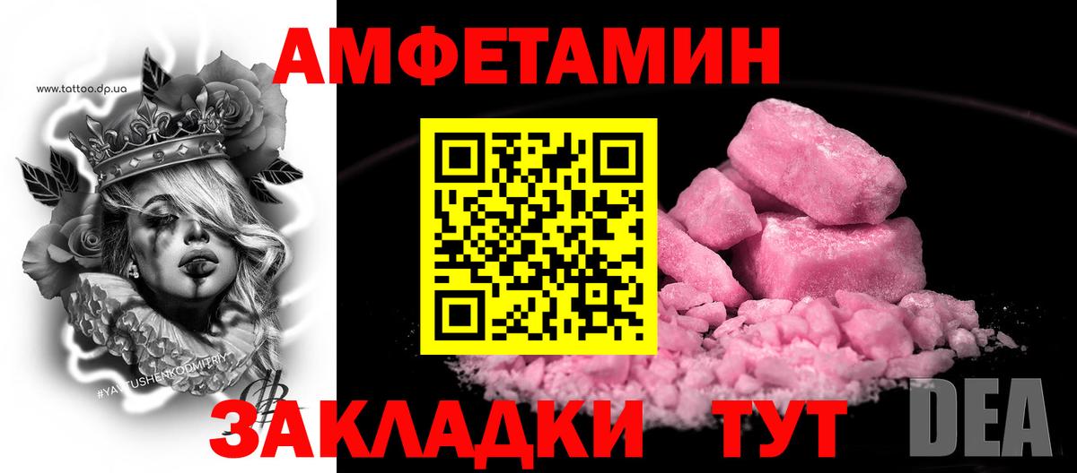 Североморск  Amphetamine Premium  Amphetamine  Вход с VPN 