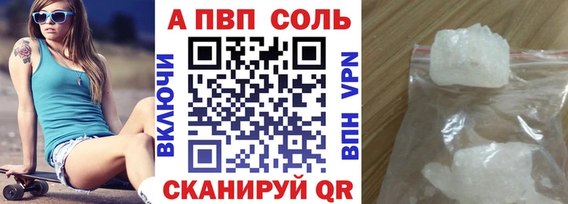 Alpha PVP Crystall Североморск