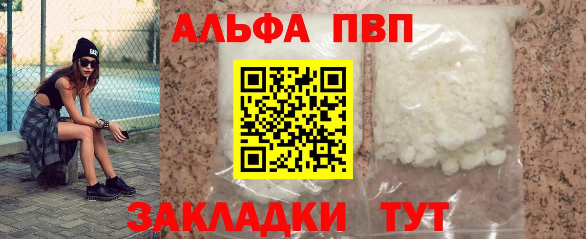 Alfa_PVP Соль Североморск