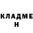 Героин хмурый Albuzka
