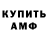 Метамфетамин мет ambosar