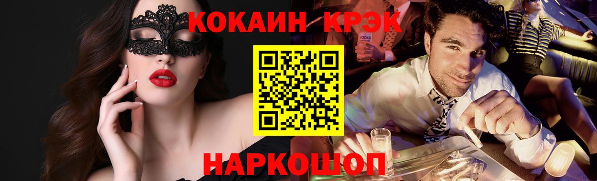 COCAIN  Вход с VPN  Североморск  Cocaine Колумбийский 