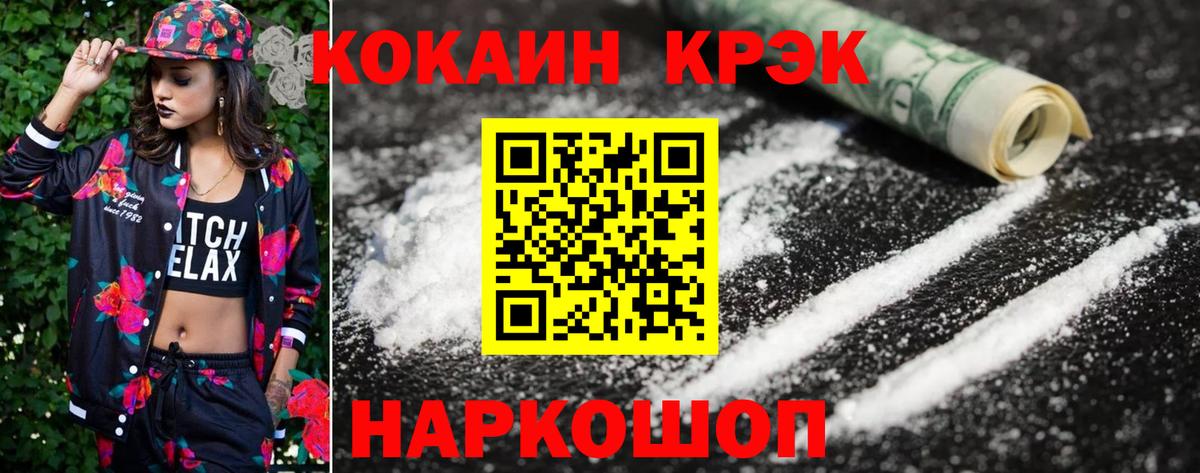 COCAIN 97% Североморск