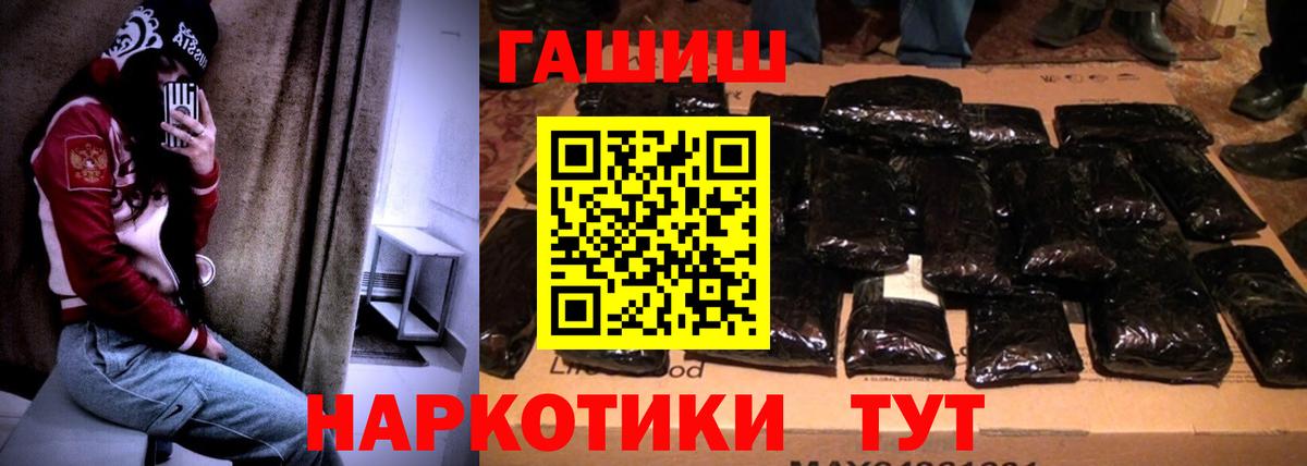 Гашиш индика сатива  Вход с VPN  ГАШИШ hashish  Североморск 