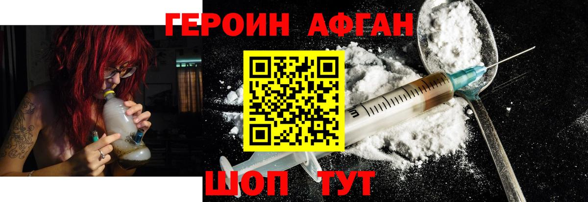 ГЕРОИН Heroin  Вход с VPN  Героин  Североморск 