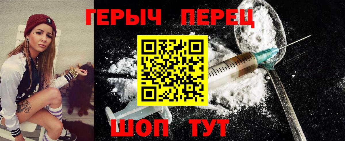 Героин афганец Североморск