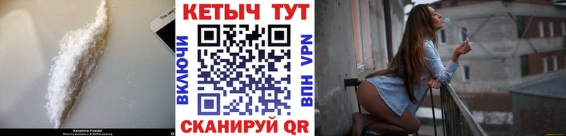 Кетамин VHQ Североморск