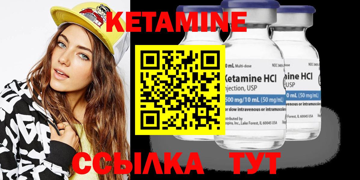КЕТАМИН ketamine Североморск