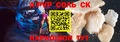 молекула духа Ангарск