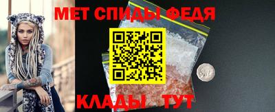 метамфетамин Анапа