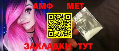 метамфетамин Анапа