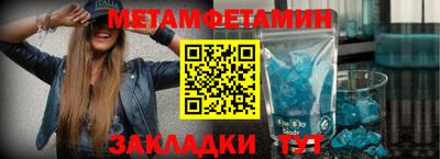 метамфетамин Анапа