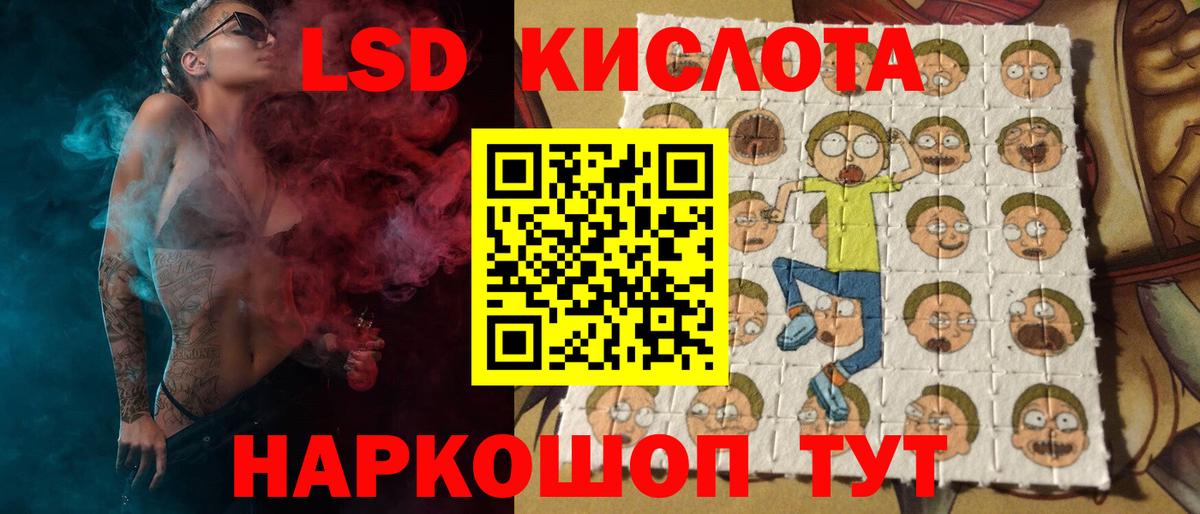 Североморск  LSD-25 экстази ecstasy  Вход с VPN  ЛСД экстази кислота 