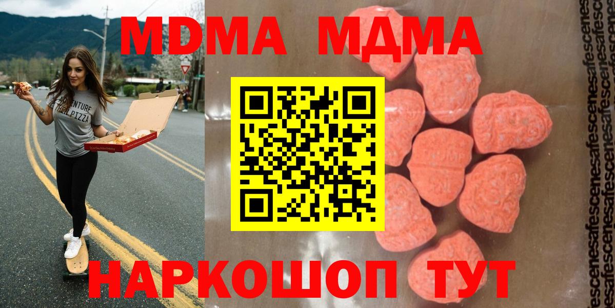 МДМА  МДМА кристаллы  Вход с VPN  МДМА молли  Североморск 