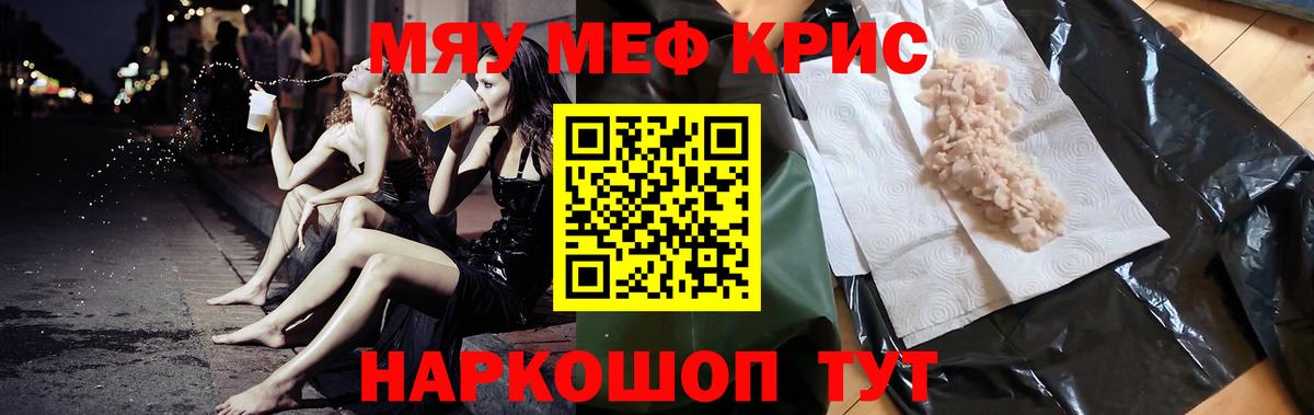Меф мука Североморск