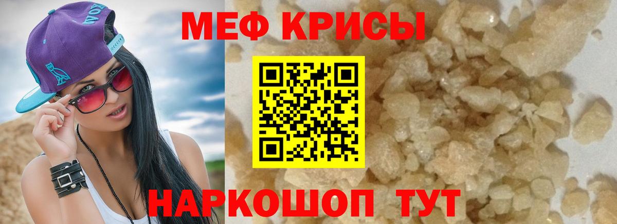 МЯУ-МЯУ 4 MMC  Вход с VPN    ONION  Североморск  МЕФ 4 MMC 