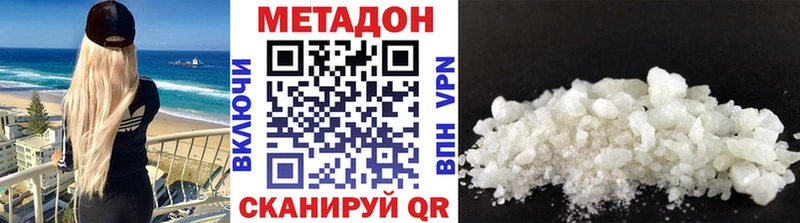 купить наркоту  Североморск  МЕТАДОН кристалл 