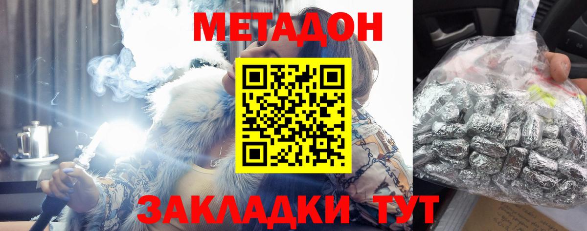 МЕТАДОН белоснежный  Метадон кристалл  Вход с VPN    зеркало  Североморск 