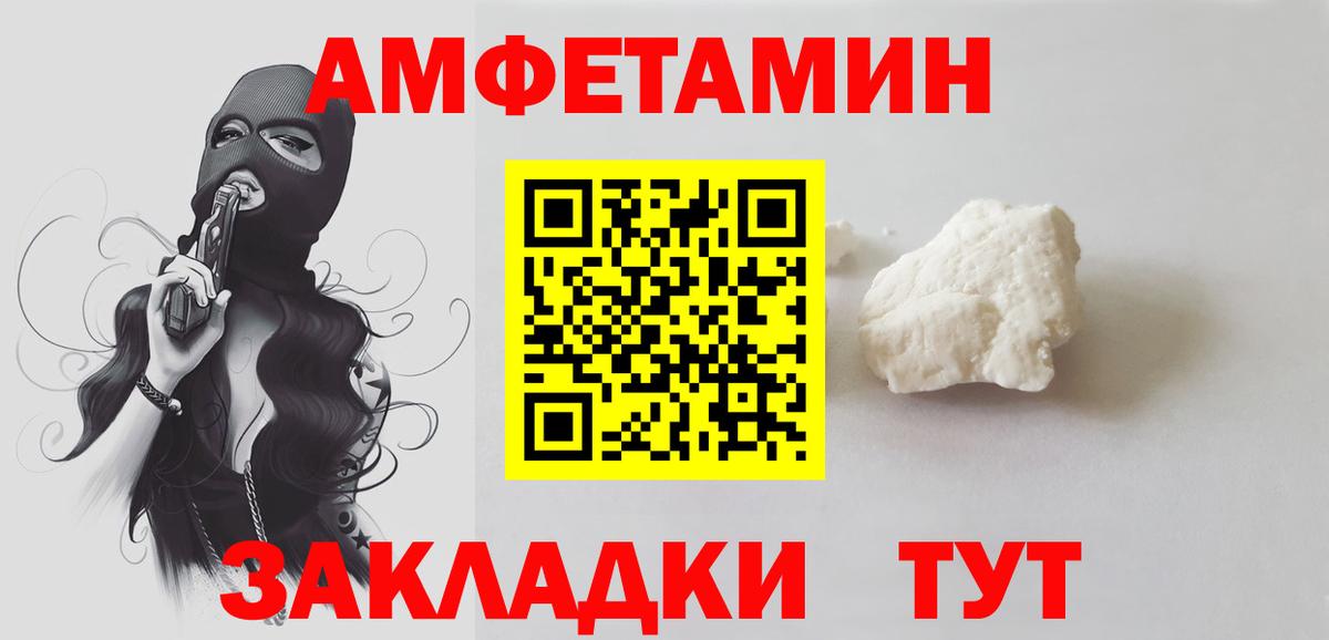 Североморск  Метамфетамин винт  Вход с VPN 