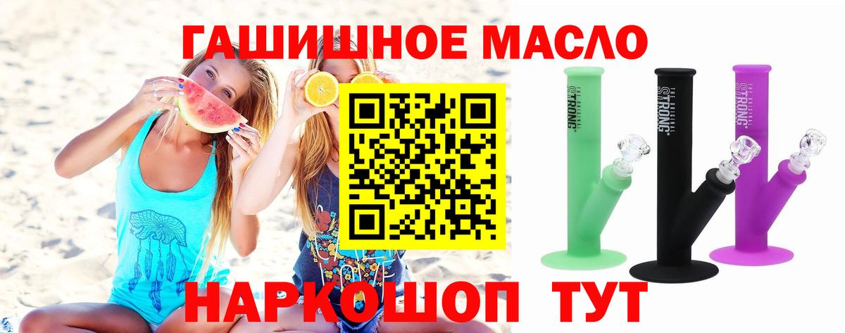 ТГК жижа  как найти наркотики  Дистиллят ТГК концентрат  Североморск  Вход с VPN 